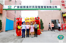  廣東創(chuàng)銀：從貿(mào)易商轉(zhuǎn)型供應(yīng)鏈，牽手安井、灣仔、錢大媽、九毛九，它的核心競爭力是…