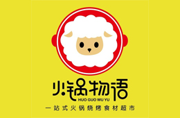  火鍋物語：從團(tuán)餐跨界新零售，剛?cè)刖旨传@資本青睞，憑啥？