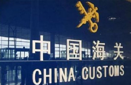 海關總署：已暫停20國99家企業(yè)產品進口 嚴控新冠病毒冷鏈輸入風險