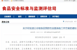冷鏈凍品全面消殺方案落地！企業(yè)防疫工作指南來了