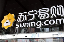 蘇寧控股全部股權質押給淘寶！蘇寧最新回應來了