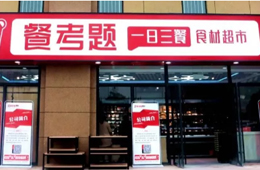 榜樣經(jīng)銷商 | 李雙江：從凍品批發(fā)轉(zhuǎn)型社區(qū)零售，5年來他經(jīng)歷了哪些蛻變和思考？