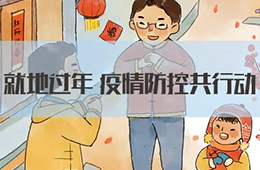 餐標(biāo)翻倍、每人500紅包、包車本地游…引導(dǎo)“就地過(guò)年”，凍品企業(yè)也是操碎了心