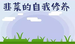 一起“種韭菜”吧！2021年火鍋食材新零售這樣干