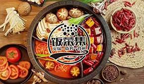 飯菜集：立足西北選品，注重單店盈利，這家火鍋食材新零售3年零閉店