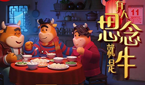  有溫度才算牛！牛年春節(jié)營銷，看凍品企業(yè)如何升維