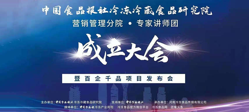 @所有人，誠邀您加入中冷院營銷管理分院