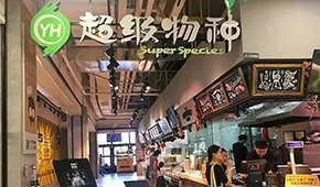 永輝“超級物種”大批關店，“零售+餐飲”此路不通？
