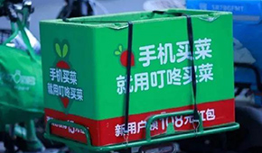 叮咚買菜新獲3.3億美元融資，今年重點發(fā)力半成品菜，月銷已過億