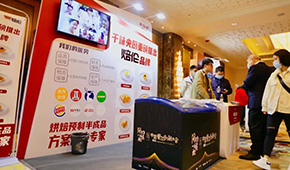 劍指千億冷凍烘焙市場，千味央廚布局焙倫，四大系列新品上市