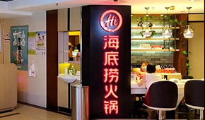 四個月市值暴跌超2500億港元，海底撈跌入海底！創(chuàng)始人回應(yīng)