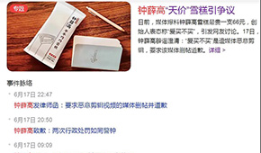 66元的網(wǎng)紅雪糕被罵上熱搜仍熱銷，同樣的爆品邏輯為啥對水餃不靈？