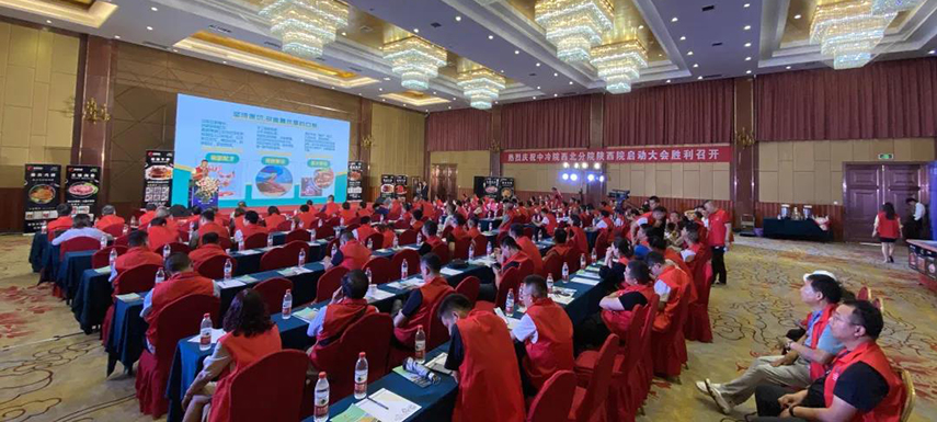 中冷院西北分院陜西院成立，八大分院布局再添一院