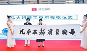 從國(guó)民糖果跨界生鮮豆制品，馬大姐要做“不平凡的豆腐”