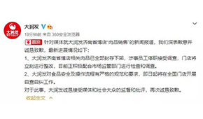 發(fā)臭隔夜肉洗了再賣，變質(zhì)肉絞餡灌香腸！大潤發(fā)緊急回應(yīng)