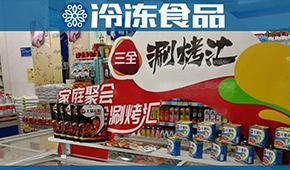 三全上半年營收36.39億元，餐飲業(yè)務(wù)增長50.4%，涮烤產(chǎn)品增長逾25%