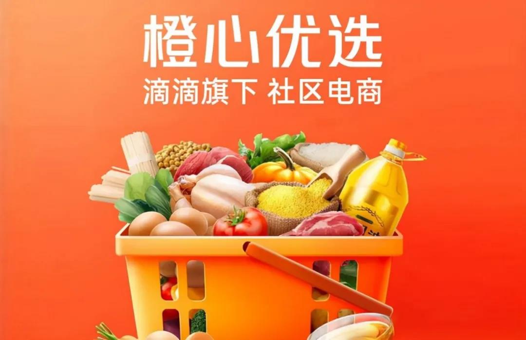 頭部玩家大收縮，社區(qū)團(tuán)購的未來在“地方軍”？