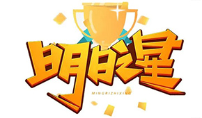 凍二代傳承營首期班對外招生，凍品界“明日之星”快來集合！