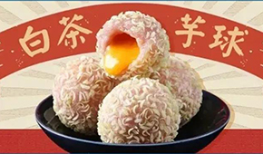 新品 | 瞄準(zhǔn)年輕消費(fèi)群體，這款“傳統(tǒng)+網(wǎng)紅”速凍點(diǎn)心要做大單品！