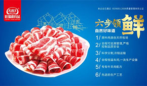 旺瑞源：日銷10000份，網(wǎng)紅爆品200克純羊肉卷是如何誕生的？