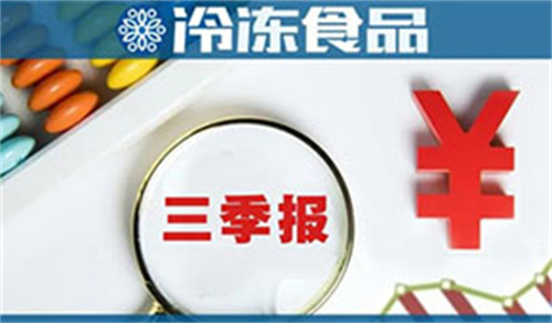 前三季度味知香營收5.7億，凈利過億；惠發(fā)營收11.45億，虧損8700多萬