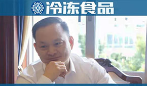 “火鍋料第一股”海欣董事長滕用莊：開啟資本路9年后，我們又站在新的起點(diǎn)