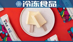 網(wǎng)紅品牌落地?fù)屨季€下渠道，成凍品經(jīng)銷商“新寵兒” ，你動(dòng)心嗎？
