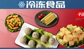 餐飲供應(yīng)鏈龍頭再發(fā)力，超高性價比火鍋料上市，能否打造領(lǐng)航級新品類？