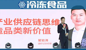 逮蝦記CEO翟巖濤：用產(chǎn)業(yè)供應(yīng)鏈思維把蝦滑行業(yè)重做一遍