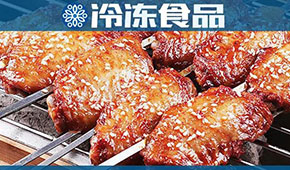 烤翅也瘋狂！這家牛羊肉企業(yè)轉換思路找到新打法