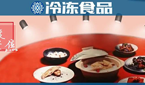 資本青睞、企業(yè)加碼、消費升溫，預制菜是真熱還是虛火？ | 2021年度聚焦