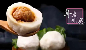 從高光“出圈”到“圍城”加速，火鍋料的下一站是什么？ | 年度行業(yè)觀察