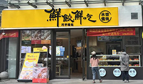 思念“現(xiàn)包水餃”怎么樣？冷食君帶您體驗(yàn)一下“鮮餃鮮吃”