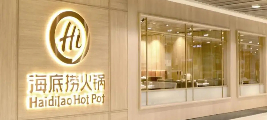 虧損41.6億，關(guān)店276家，“海底撈神話”為何破滅？