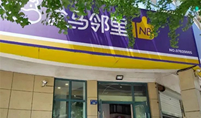 開X會員店、布局盒馬鄰里，一篇講透盒馬的底層邏輯