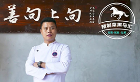預(yù)制菜黑馬匯⑥ | 喜家益：從餐飲跨界食品，還原現(xiàn)做口感，吃出地道閩南味