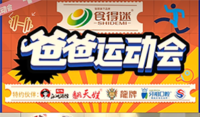 父親節(jié)“食”力調(diào)查：90后爸爸愛自助，80、70后愛海鮮…