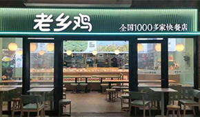 沖刺“中式快餐第一股”，老鄉(xiāng)雞的供應(yīng)鏈能否匹配擴張速度？