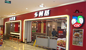 靠副牌破局，退市再沖IPO，鄉(xiāng)村基供應(yīng)鏈如何支撐其擴張？