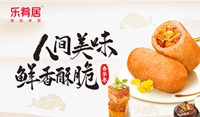 升級！升級！全新升級的樂肴居新品來了！