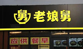 娘舅靠米飯沖刺IPO，背后的“湖州幫”是何來(lái)頭？