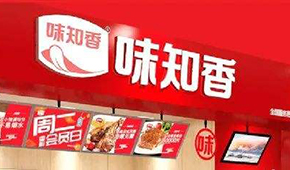 半年報 | “預(yù)制菜第一股”味知香營收3.78億，凈利同比增長14.58%