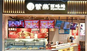 紫燕食品上市！鹵味市場由“三國演義”升級為“四國殺”