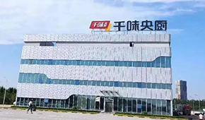 三季報(bào) | ?千味央廚前三季度營收破10億；牧原第三季度凈利大增1097.41%