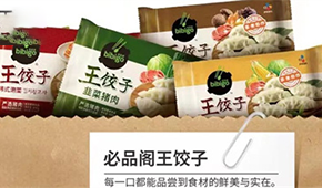 增勢強(qiáng)勁，這個(gè)韓國餃子品牌如何“吃定”中國胃？