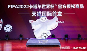 日售300萬，卡塔爾世界杯達(dá)讓這張“餃子皮”走紅