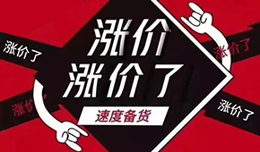 三全、安井、思念、海欣…都漲了！備貨季又遇漲價(jià)潮，經(jīng)銷商們怎么辦？