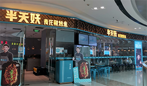 半天妖虛假宣傳“只賣活魚”，冷凍食材不背這個(gè)鍋！