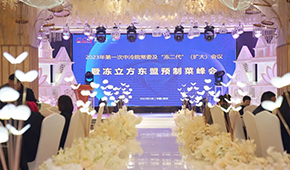 凍立方武漢設(shè)宴，開啟行業(yè)交流“前菜”