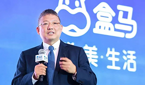 盒馬新增預(yù)制菜部門為一級部門，未來10年將開啟“三全打法”